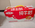 三元纯牛奶250ml*24盒北京限定（原特品） 整箱送礼 新老包装随机发货 实拍图