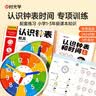 时光学认识钟表教具小学一二年级数学教学时钟儿童学习早教认识时间模型数学教具老师推荐小学生开学礼物 实拍图