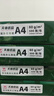 天章 （TANGO）新绿天章A4打印纸 80g 500张*4包【豪华品质】双面打印复印纸 纸张洁白顺滑不卡纸 整箱2000张 实拍图