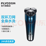 飞科（FLYCO）剃须刀电动刮胡刀男士智能充电式胡须刀旅行便携送老公男朋友生日礼物礼品 FS373标配 实拍图