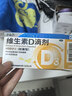 星鲨维生素D滴剂 30粒维生素d3儿童3-12岁1-3岁婴幼儿0-6个月青少年11-17岁促钙吸收京东自营大药房全年龄段可用 实拍图