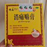 奇正藏药 消痛贴膏(弹力胶布款)7贴 3盒 肩周炎 颈椎贴 藏药膏 实拍图