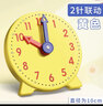 博教（BOJIAO）【全网低价】钟表模型小学生数学一二年级时钟儿童教学学具学习认识时间 黄色钟表12小时两针联动 实拍图