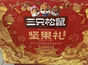 三只松鼠坚果零食礼盒2063g/14件零食大礼包干果炒货腰果夏威夷果团购送礼 实拍图