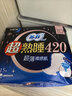 苏菲【黄油小熊】超熟睡柔棉感夜用卫生巾42cm15片超长扇尾姨妈巾自营 实拍图