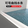妙馨思浴室挡水条淋浴房卫生间止水防水条厕所洗漱台阻水隔水条洗澡间防水挡条胶条厨房台面水盆挡水板神器 实拍图