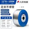人民PU气管 12*8【透明】100米PU管气动软管空压机软管风管 整卷 实拍图