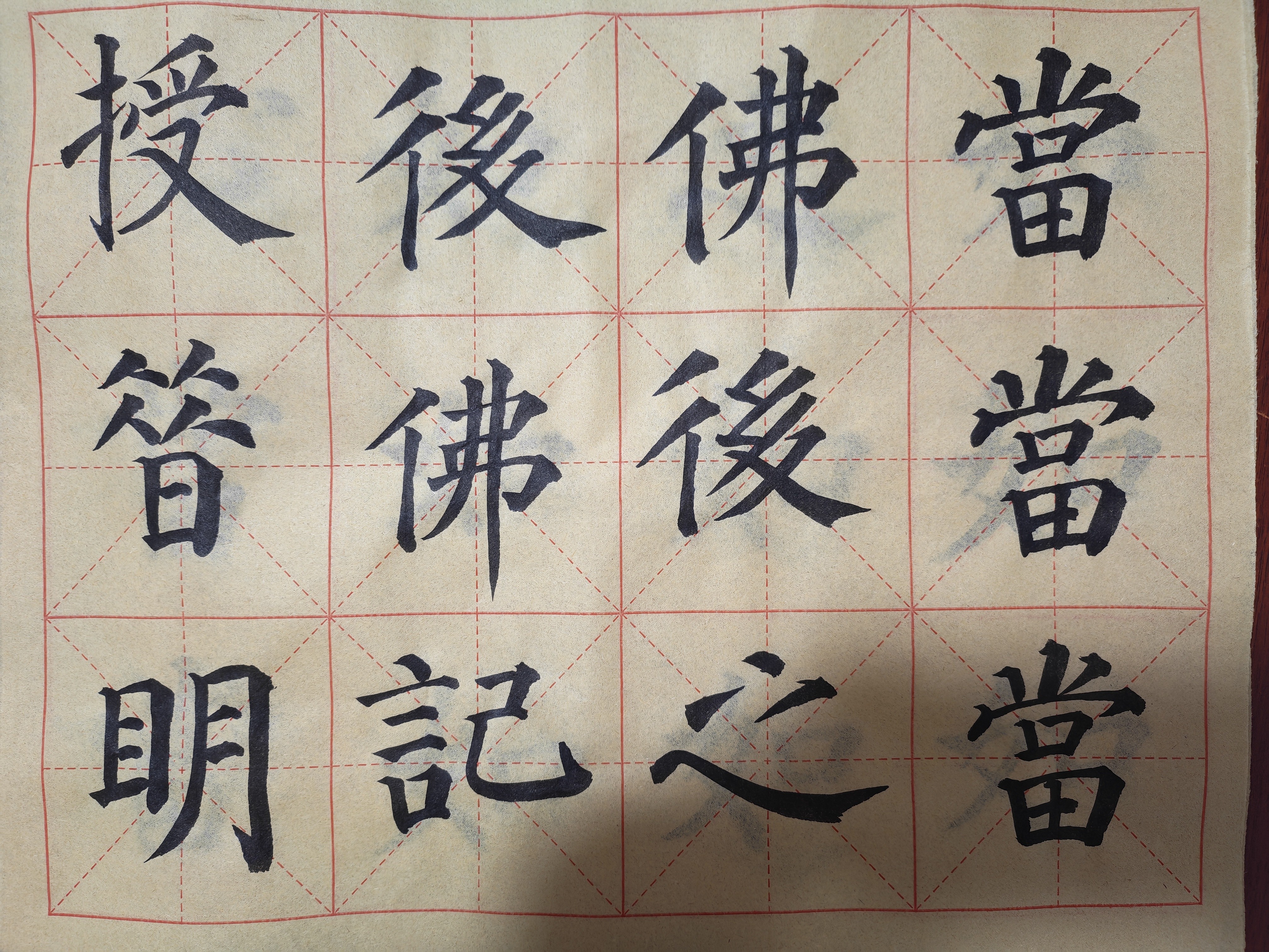 晨光（M&G）文具毛笔书法纸毛边纸米字格 宣纸书法练习用纸初学者练字 9cm*12格100张/包开学礼物APY9070K 实拍图