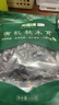 金唐有机秋木耳150g 东北特级黑木耳小碗耳 山珍菌菇干货凉拌火锅食材 实拍图