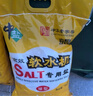 中盐 球型软水盐10kg*2 软水机净水器软化水质预防水垢保护机器 国货 实拍图