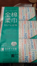 全棉时代100%棉洗脸巾一次性毛巾纯棉洁面巾擦脸巾抽纸餐巾面巾居家出行 【经典款】 80抽*6包 实拍图