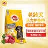 【准新品】宝路宠物狗粮大龄犬全价粮牛肉味1.8kg泰迪柯基拉布拉多全犬种通用   实拍图