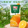 汇源100%橙汁整箱纯果汁饮料1L*12囤货节日送礼宴请果蔬汁 实拍图