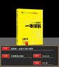[官方正版]2026年高考一本涂书 高中数学 新教材版星推荐新高考高一高二高三通用 高中基础知识手册大盘点重难点考点梳理归纳知识清单 高考总复习 高考一轮二轮三轮复习 一本涂书 高中 实拍图