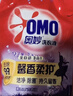 奥妙（OMO）吴磊好物去渍酵素洁净除菌除螨持久留香除味10.48斤校服净洗衣液 实拍图