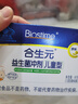 合生元（BIOSTIME）原味儿童益生菌小蓝帽 婴儿益生元双歧杆菌 60袋 实拍图