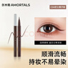 尔木萄（AMORTALS）彩色眼线液笔 C04#芝士栗子棕色防水不易晕染极细软毛头新手 实拍图