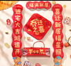 仕彩乔迁之喜对联磁吸搬家入宅仪式用品全套新居入户布置装饰门贴福满 实拍图