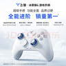 飞智冰原狼4多模版无线游戏手柄 类xbox 力调节摇杆双切扳机 switch电脑PC手机steam体感NS 仁王3 实拍图