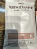 福丸 宠物免洗手套加厚湿巾干洗洗澡清洁去污猫狗通用 6片*3包 实拍图