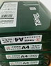 天章 （TANGO）新绿天章A4打印纸 70g 500张*5包【豪华品质】双面打印复印纸 纸张洁白顺滑不卡纸 整箱2500张 实拍图