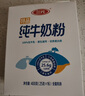 三元（SAN YUAN）纯牛奶粉400克盒装 100%生牛乳 原生高钙全脂 中老年女士节日送礼 实拍图