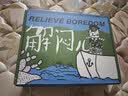 【限定礼盒版】解闷儿 解闷 张辰亮散文集（送小亮手绘珍藏版礼盒+藏狐摇头小摆件） 5000万粉丝科普达人无穷小亮首部散文集? 艺术家朱赢椿设计封面 实拍图