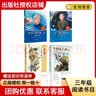 阅读成就未来25冬三年级中国气象学第一人·竺可桢的故事萤火虫丛书追星逐月布北斗·孙家栋的故事克雷洛夫寓言白海豹丛书中国古代寓言故事小竹林丛书 《中国气象学第一人·竺可桢的故事》＋彩印导读单 实拍图