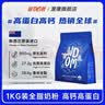 渥康（WDOM）【央视溯源】新西兰进口全脂奶粉高钙成人儿童中老年营养牛奶粉 【80%客户选择】1KG*2袋-买2送礼袋 实拍图