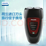 飞利浦电动剃须刀经典便携款 自动研磨刮胡刀胡须刀 生日礼物送男生老公父亲  出行必备  实拍图