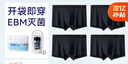 京东京造26新首次免洗10A抑菌男士内裤棉平角内裤男生四角短裤衩4条装 XL 实拍图
