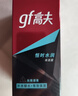 高夫（gf）恒时水润保湿露50ml 锁水长效保湿男士护肤品乳液 实拍图