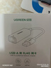 绿联 USB3.0转网口千兆有线网卡转RJ45网线转接头接口转换器 适用苹果华为小米笔记本电脑外置扩展坞 实拍图