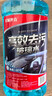 长城世喜汽车防冻玻璃水-25度1.8L*2瓶强力去污油膜虫胶鸟屎通透四季通用 实拍图