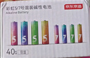 京东京造5号7号电池40节彩虹混合装 五号七号碱性超性能环保无铅汞 适用血压计/指纹锁/遥控器/儿童玩具 实拍图