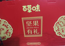 百草味零食礼盒1235g/1260g混发 送礼含夏威夷果零食大礼包团购 实拍图