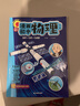 漫画初中物理（全2册）小学初中物理提前学同步教材漫画图解核心考点真题训练思维导图速记物理必背知识点 实拍图
