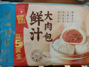 广州酒家鲜汁大肉包390g*2袋 12个 儿童面点 速食懒人 早餐包子早茶开学季 实拍图