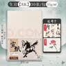 马利(Marie's)加厚宣纸30张生宣作品级毛笔书法专用纸绘画国画  8K热门商品 实拍图