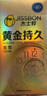 杰士邦延时避孕套黄金持久紧型安全套套10男专用防早泄敏感套随机发货 实拍图