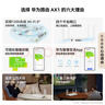 华为路由 AX1  双频1200兆级 Wi-Fi 5  支持Mesh组网延展 无线家用穿墙/高速千兆路由器 实拍图