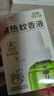 润本蚊香液电蚊香液驱蚊液45ml*4瓶+1个加热器驱蚊防蚊液蚊香无香型 实拍图