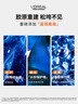 欧莱雅男士专用青春肌源紧致乳液抗皱保湿补水男士护肤品礼物送男友 实拍图