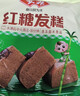 安井红糖发糕 400g*3袋 每袋10块装 家庭装切糕面点 速冻早餐半成品 实拍图