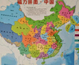 奕思瑞磁力中国地图拼图磁吸儿童益智玩具2025新版3D立体拼图初中生地理 实拍图