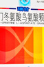 [瑞甘（HEPACOME）]门冬氨酸鸟氨酸颗粒 3g*10袋 1盒装 实拍图