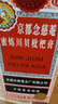 京都念慈菴蜜炼川贝枇杷膏300ml  润肺化痰 感冒咳嗽药 止咳平喘 护喉利咽 生津补气 调心降火  实拍图