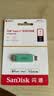 闪迪（SanDisk）1TB Type-C USB3.2 苹果手机U盘 薄荷绿 读速150MB/s 苹果MFI认证 iPhone/iPad手机电脑两用U盘 实拍图