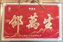 邵万生特色腊味中秋礼盒3.48kg腊肉香肠咸肉伴手礼团购送礼上海老字号 实拍图