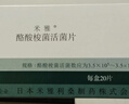 米雅 酪酸梭菌活菌片 20片 *4盒成人儿童益生菌调理菌群紊乱 便秘 拉肚子 腹泻 肠易激 肠胃消化用药原研进口 实拍图